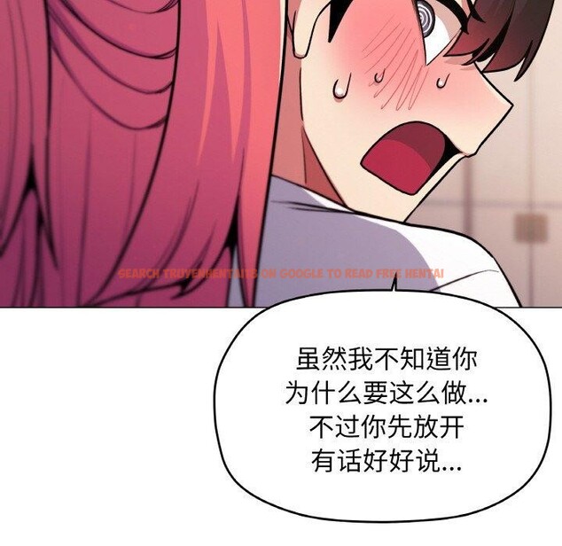 查看漫画缺德鄰居難相處 - 第25話 - www.tymanga.com中的3151154图片