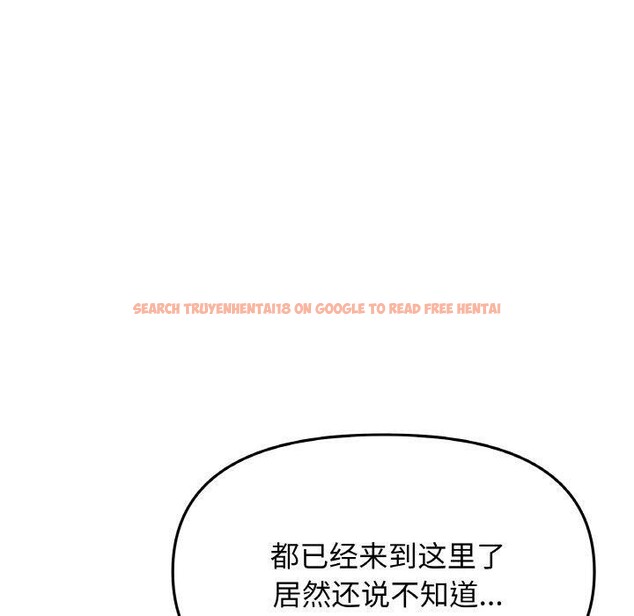 查看漫画缺德鄰居難相處 - 第25話 - www.tymanga.com中的3151155图片