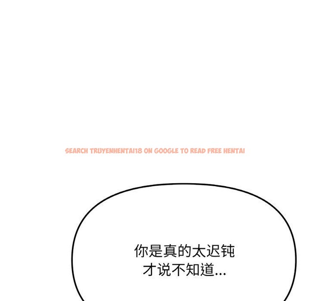 查看漫画缺德鄰居難相處 - 第25話 - www.tymanga.com中的3151158图片