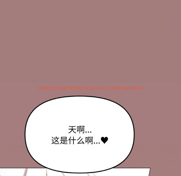 查看漫画缺德鄰居難相處 - 第25話 - www.tymanga.com中的3151166图片