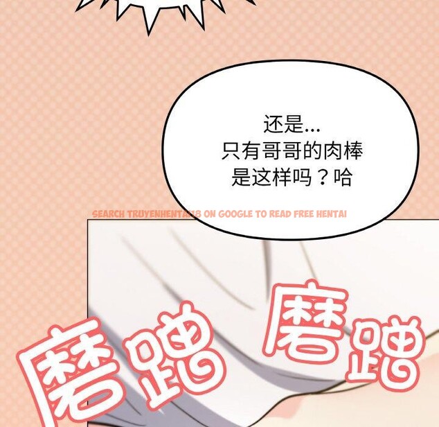 查看漫画缺德鄰居難相處 - 第25話 - www.tymanga.com中的3151176图片