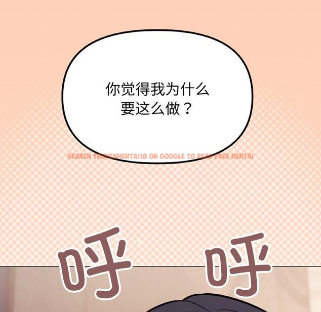 查看漫画缺德鄰居難相處 - 第25話 - www.tymanga.com中的3151179图片