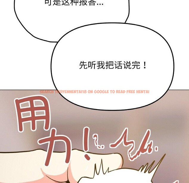 查看漫画缺德鄰居難相處 - 第25話 - www.tymanga.com中的3151186图片