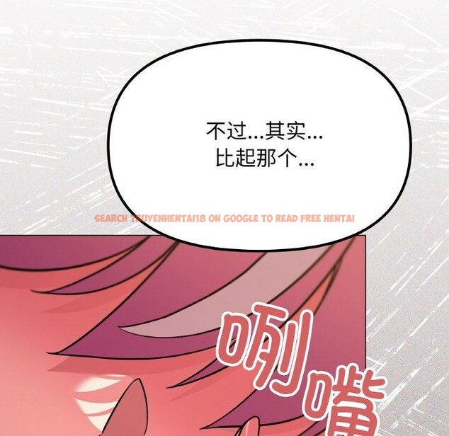 查看漫画缺德鄰居難相處 - 第25話 - www.tymanga.com中的3151189图片