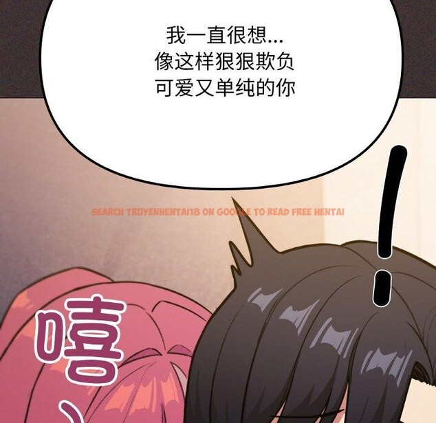 查看漫画缺德鄰居難相處 - 第25話 - www.tymanga.com中的3151192图片
