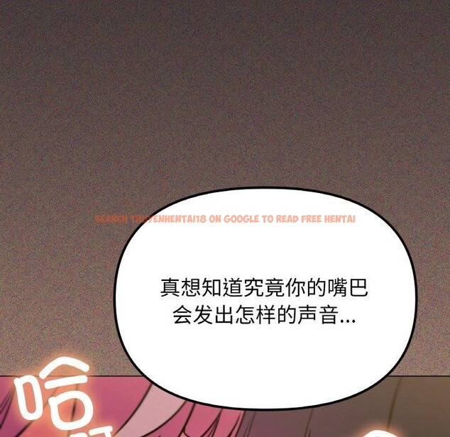 查看漫画缺德鄰居難相處 - 第25話 - www.tymanga.com中的3151196图片