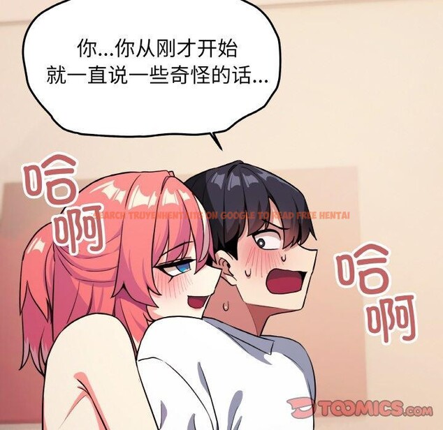 查看漫画缺德鄰居難相處 - 第25話 - www.tymanga.com中的3151200图片