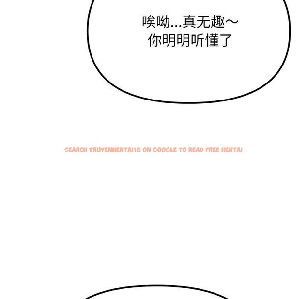 查看漫画缺德鄰居難相處 - 第25話 - www.tymanga.com中的3151202图片