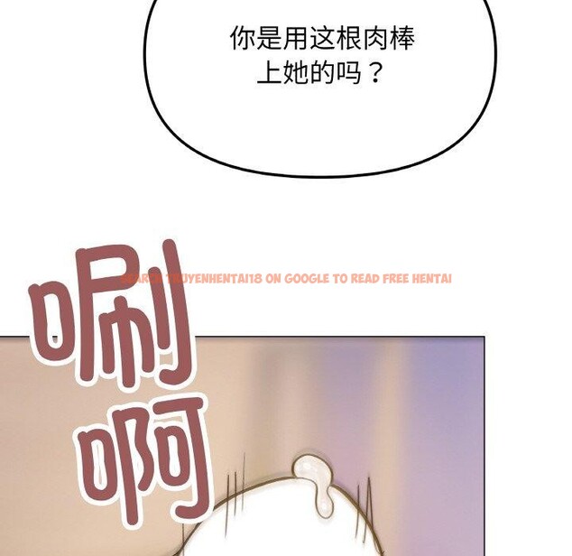 查看漫画缺德鄰居難相處 - 第25話 - www.tymanga.com中的3151212图片