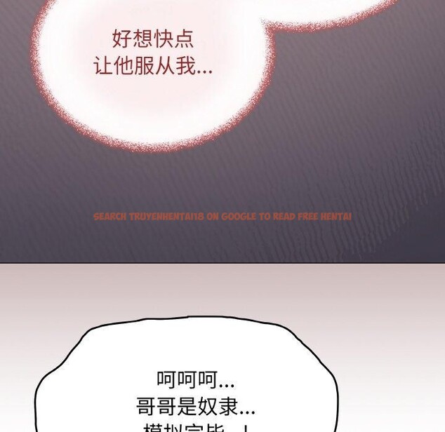 查看漫画缺德鄰居難相處 - 第25話 - www.tymanga.com中的3151266图片