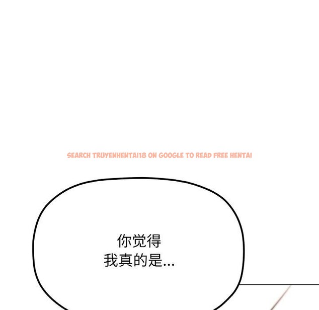 查看漫画缺德鄰居難相處 - 第25話 - www.tymanga.com中的3151278图片