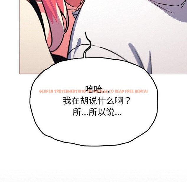 查看漫画缺德鄰居難相處 - 第25話 - www.tymanga.com中的3151288图片