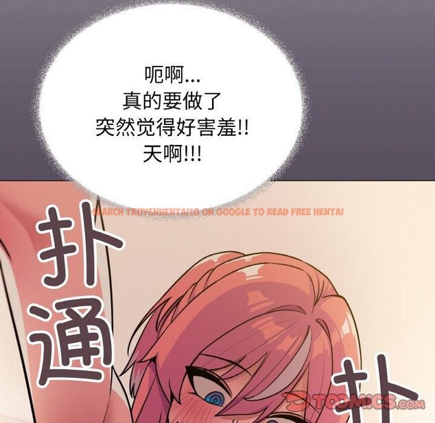 查看漫画缺德鄰居難相處 - 第25話 - www.tymanga.com中的3151290图片