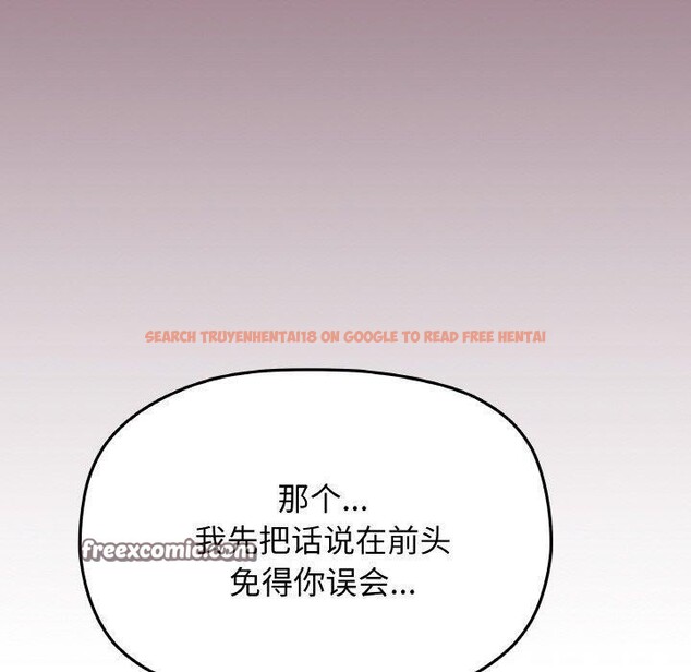 查看漫画缺德鄰居難相處 - 第25話 - www.tymanga.com中的3151295图片