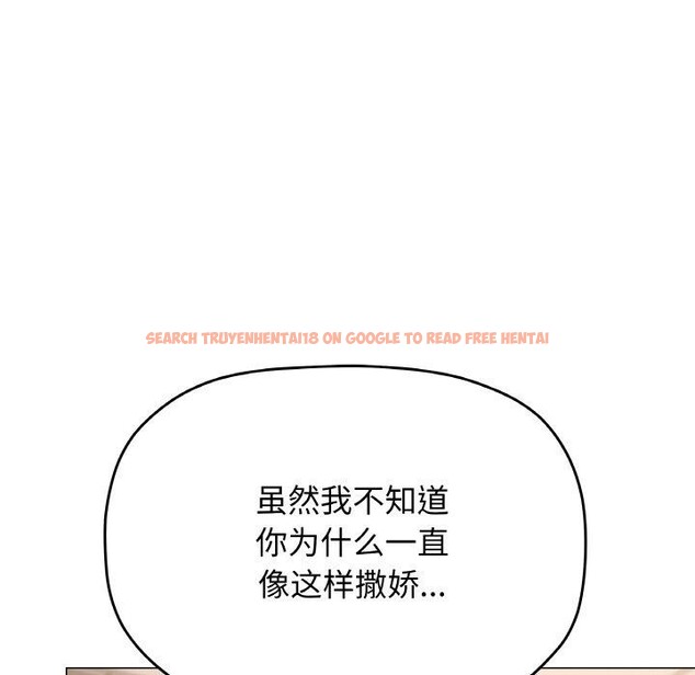 查看漫画缺德鄰居難相處 - 第25話 - www.tymanga.com中的3151301图片