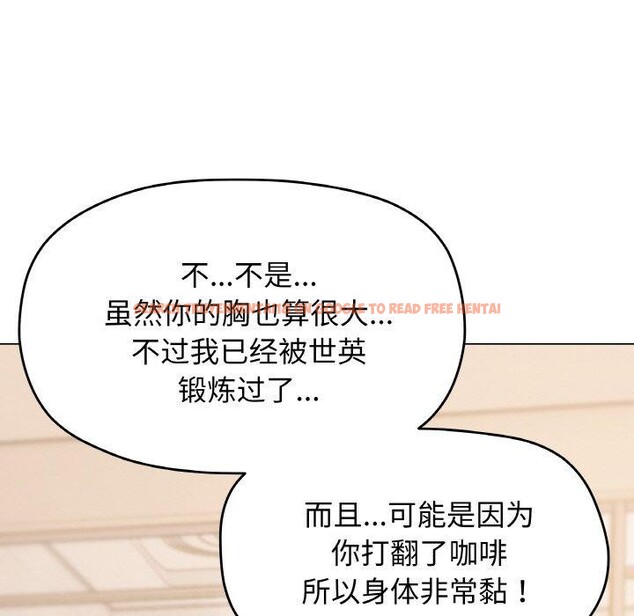 查看漫画缺德鄰居難相處 - 第25話 - www.tymanga.com中的3151321图片