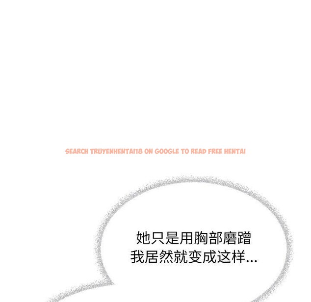查看漫画缺德鄰居難相處 - 第25話 - www.tymanga.com中的3151336图片