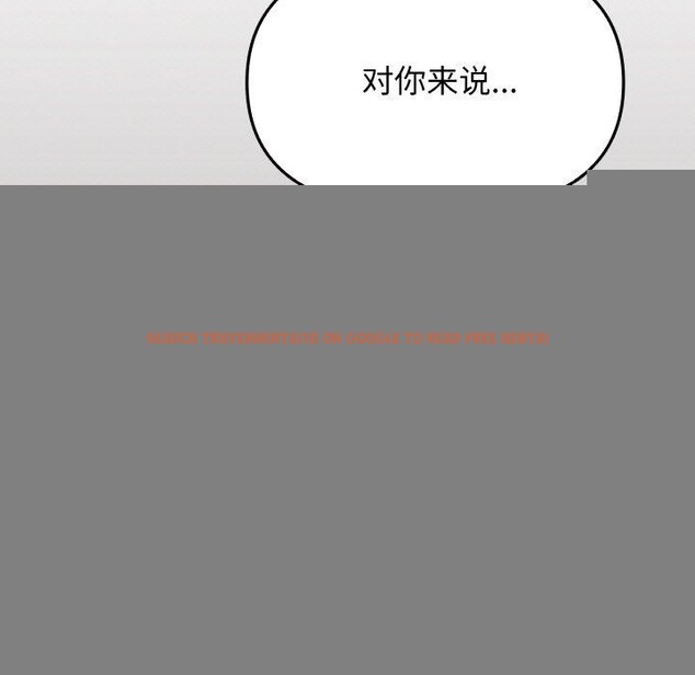 查看漫画缺德鄰居難相處 - 第26話 - www.tymanga.com中的3181809图片