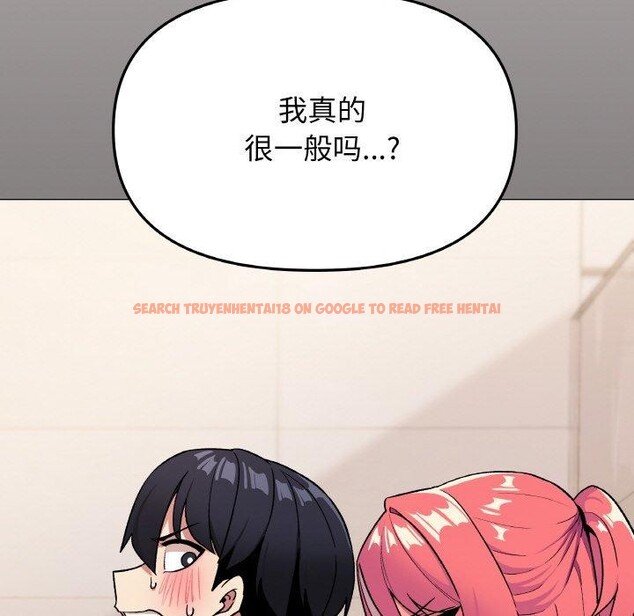 查看漫画缺德鄰居難相處 - 第26話 - www.tymanga.com中的3181810图片