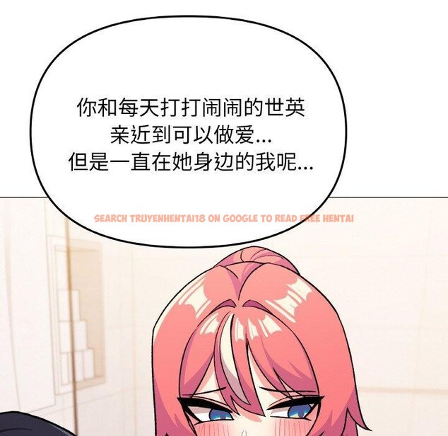 查看漫画缺德鄰居難相處 - 第26話 - www.tymanga.com中的3181820图片