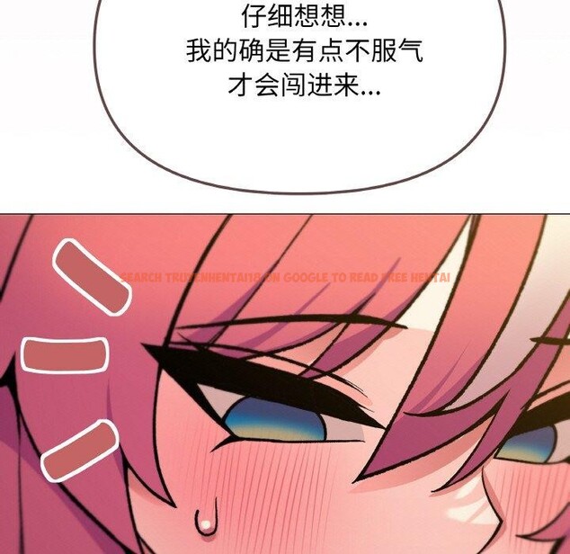 查看漫画缺德鄰居難相處 - 第26話 - www.tymanga.com中的3181849图片