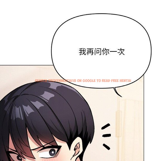 查看漫画缺德鄰居難相處 - 第26話 - www.tymanga.com中的3181858图片