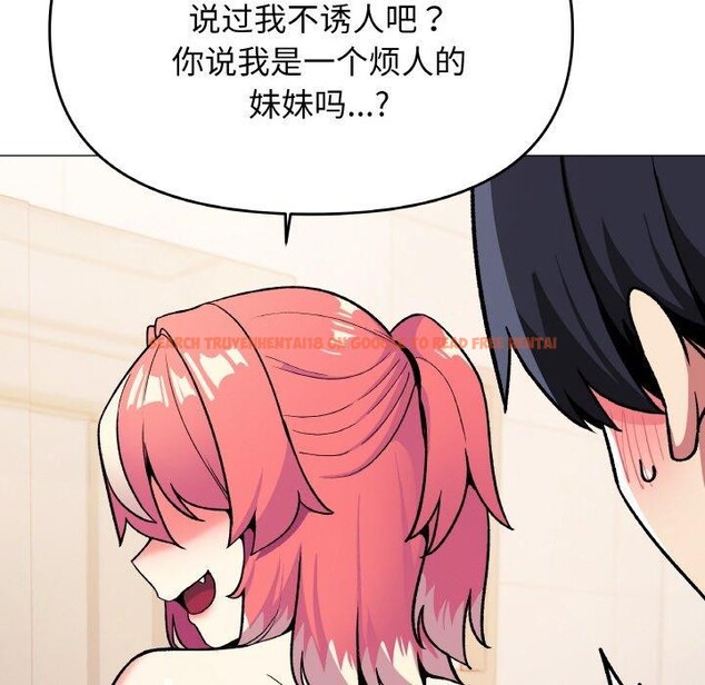 查看漫画缺德鄰居難相處 - 第26話 - www.tymanga.com中的3181861图片
