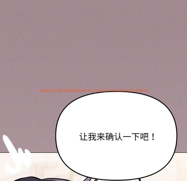 查看漫画缺德鄰居難相處 - 第26話 - www.tymanga.com中的3181891图片