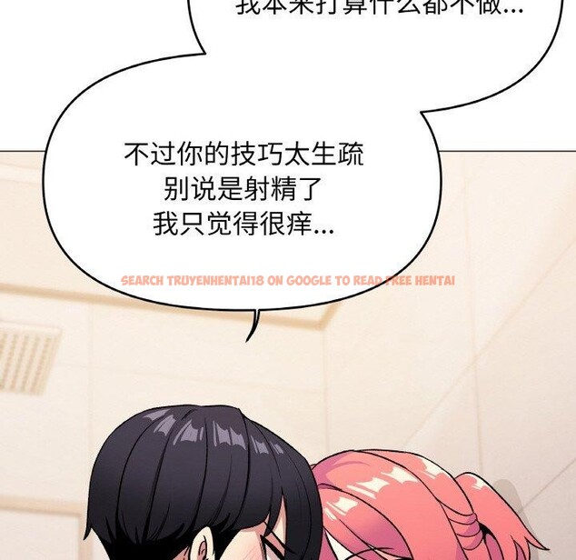 查看漫画缺德鄰居難相處 - 第26話 - www.tymanga.com中的3181951图片