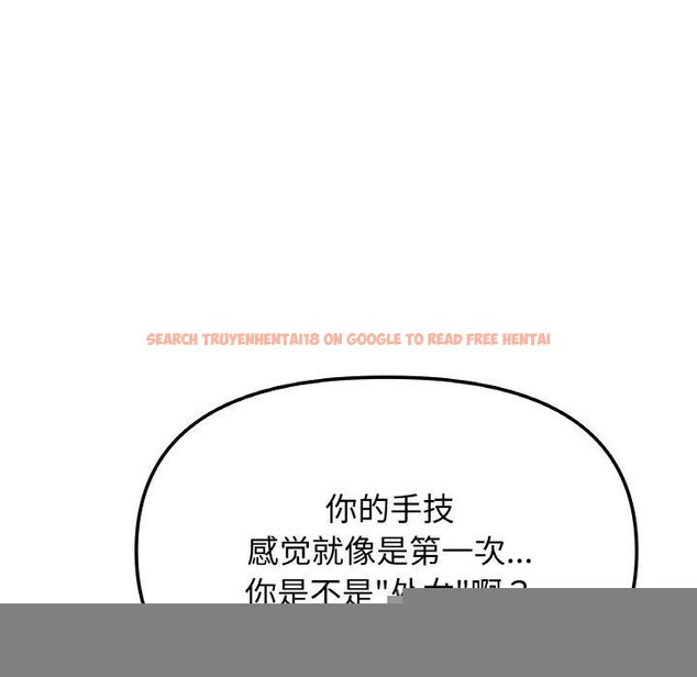 查看漫画缺德鄰居難相處 - 第26話 - www.tymanga.com中的3181954图片