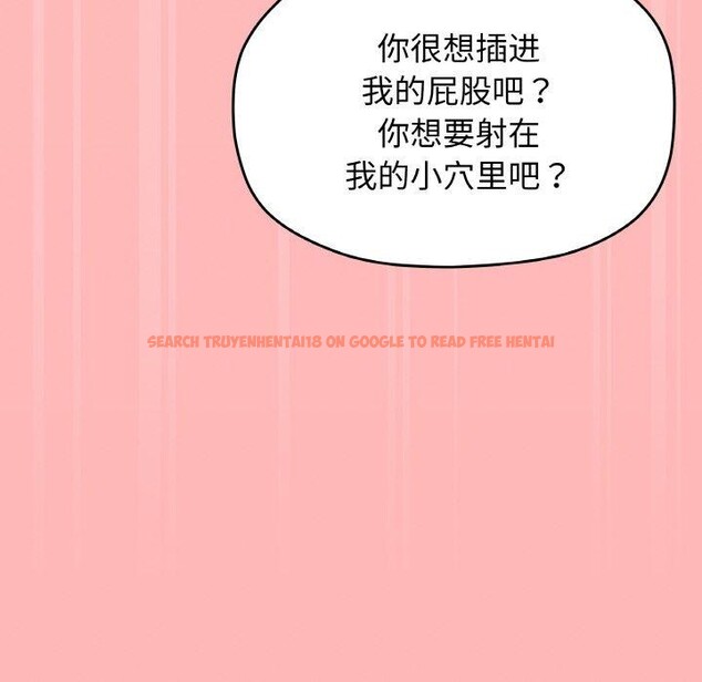 查看漫画缺德鄰居難相處 - 第26話 - www.tymanga.com中的3181971图片