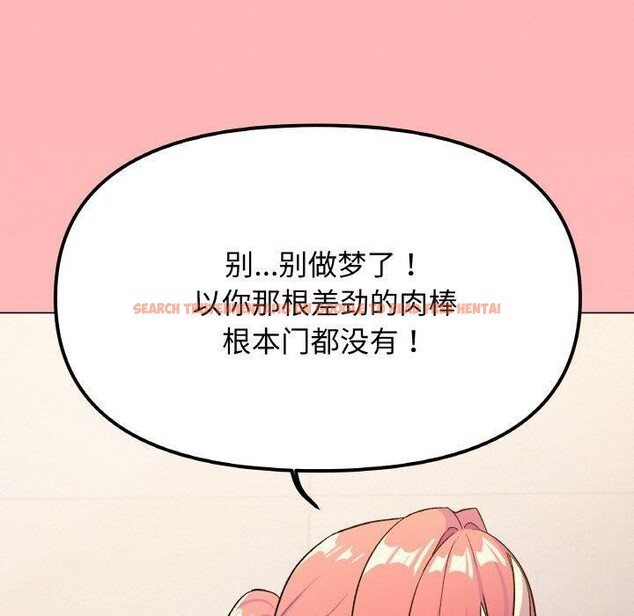 查看漫画缺德鄰居難相處 - 第26話 - www.tymanga.com中的3181972图片