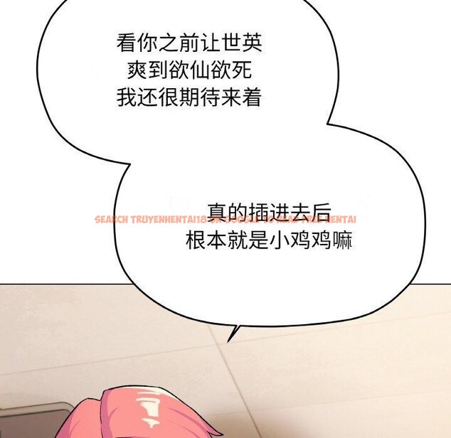 查看漫画缺德鄰居難相處 - 第27話 - tymanga.com中的3211242图片