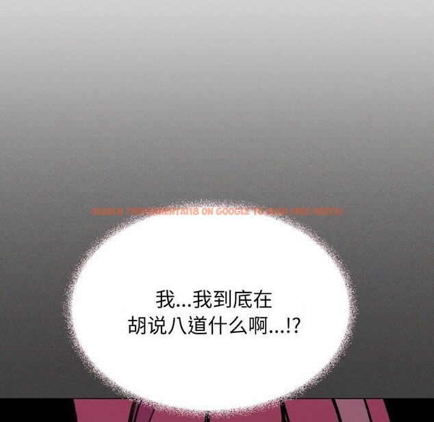 查看漫画缺德鄰居難相處 - 第27話 - tymanga.com中的3211260图片