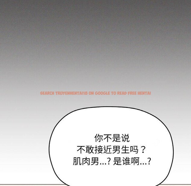 查看漫画缺德鄰居難相處 - 第27話 - tymanga.com中的3211262图片