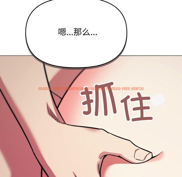 查看漫画缺德鄰居難相處 - 第27話 - tymanga.com中的3211270图片