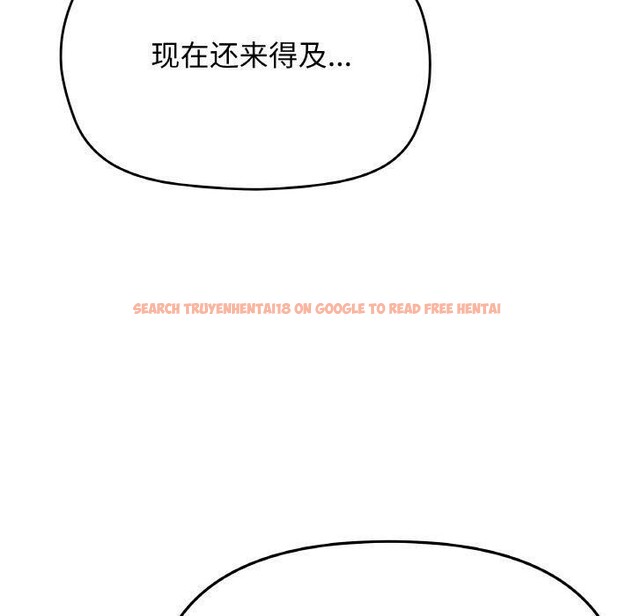查看漫画缺德鄰居難相處 - 第27話 - tymanga.com中的3211281图片