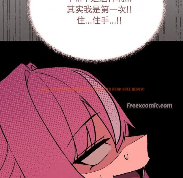 查看漫画缺德鄰居難相處 - 第27話 - tymanga.com中的3211286图片