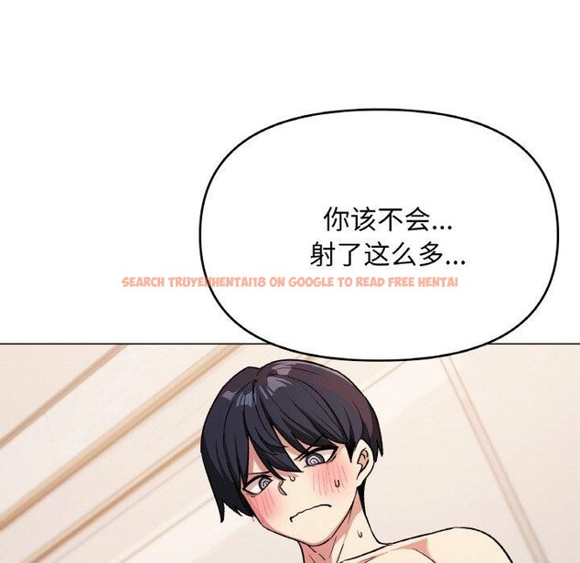 查看漫画缺德鄰居難相處 - 第28話 - www.tymanga.com中的3233333图片