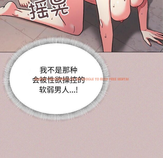 查看漫画缺德鄰居難相處 - 第28話 - www.tymanga.com中的3233343图片
