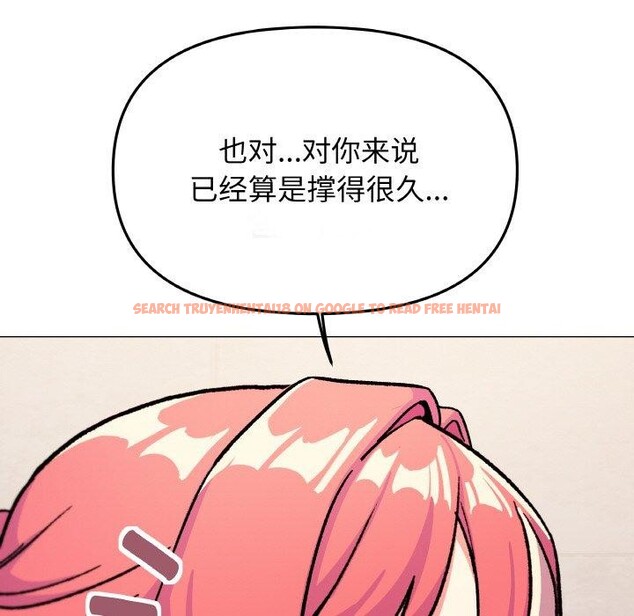 查看漫画缺德鄰居難相處 - 第28話 - www.tymanga.com中的3233354图片