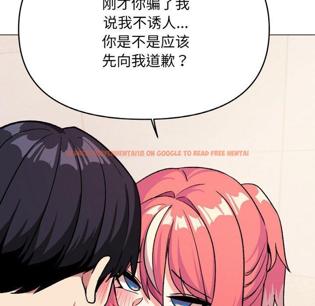 查看漫画缺德鄰居難相處 - 第28話 - www.tymanga.com中的3233414图片