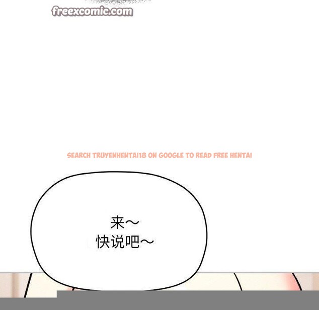 查看漫画缺德鄰居難相處 - 第28話 - www.tymanga.com中的3233419图片