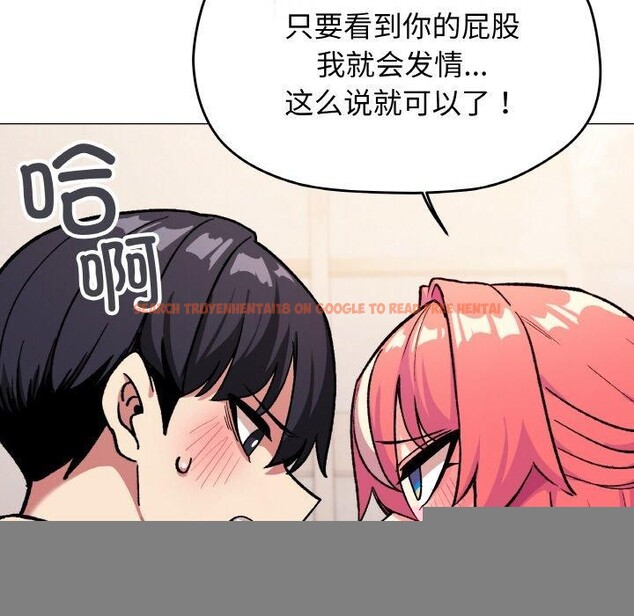查看漫画缺德鄰居難相處 - 第28話 - www.tymanga.com中的3233423图片
