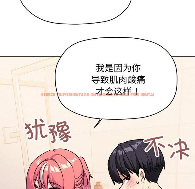 查看漫画缺德鄰居難相處 - 第28話 - www.tymanga.com中的3233470图片