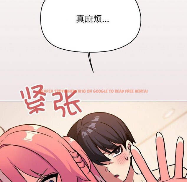 查看漫画缺德鄰居難相處 - 第28話 - www.tymanga.com中的3233473图片