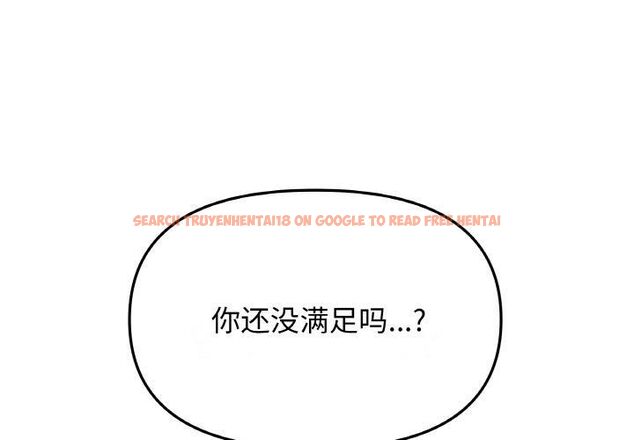 查看漫画缺德鄰居難相處 - 第29話 - tymanga.com中的3253410图片