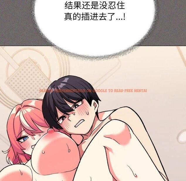 查看漫画缺德鄰居難相處 - 第29話 - tymanga.com中的3253432图片