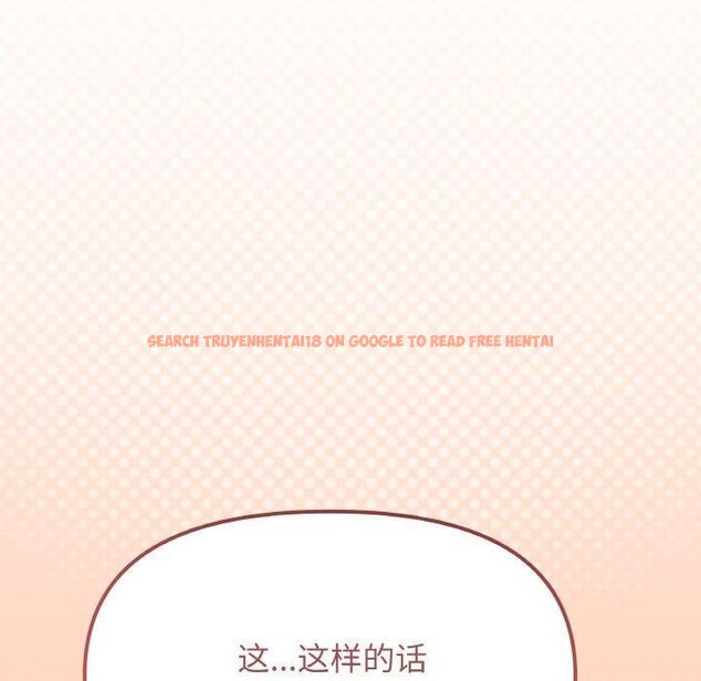 查看漫画缺德鄰居難相處 - 第29話 - tymanga.com中的3253462图片