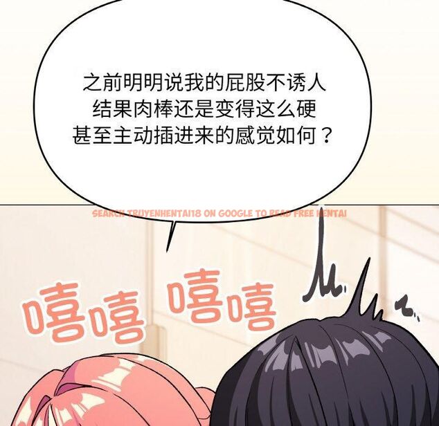 查看漫画缺德鄰居難相處 - 第29話 - tymanga.com中的3253482图片